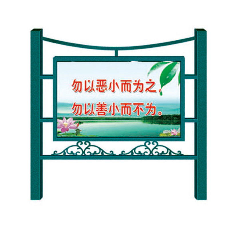 鐵(tiě)藝宣傳牌